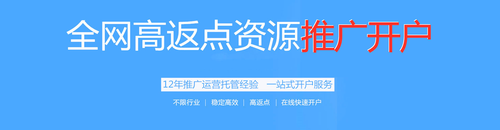 海淀sem优化师