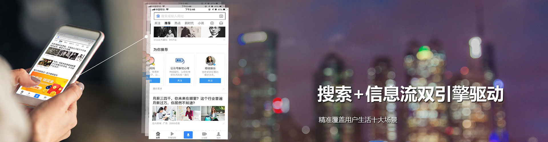 海淀快手信息流